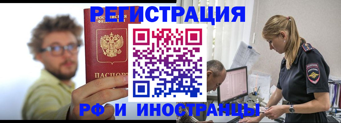 временная регистрация собственник в Трубчевске
