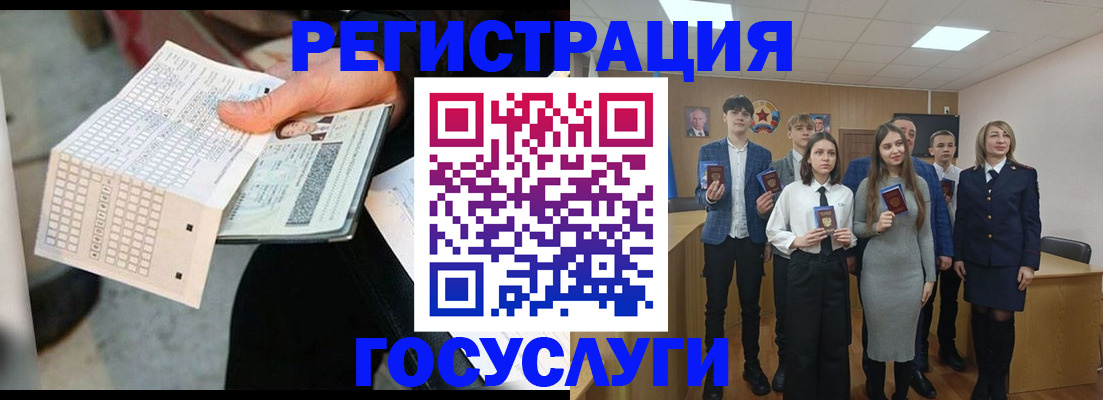 прописка в Трубчевске
