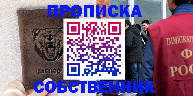 где прописаться в Трубчевске