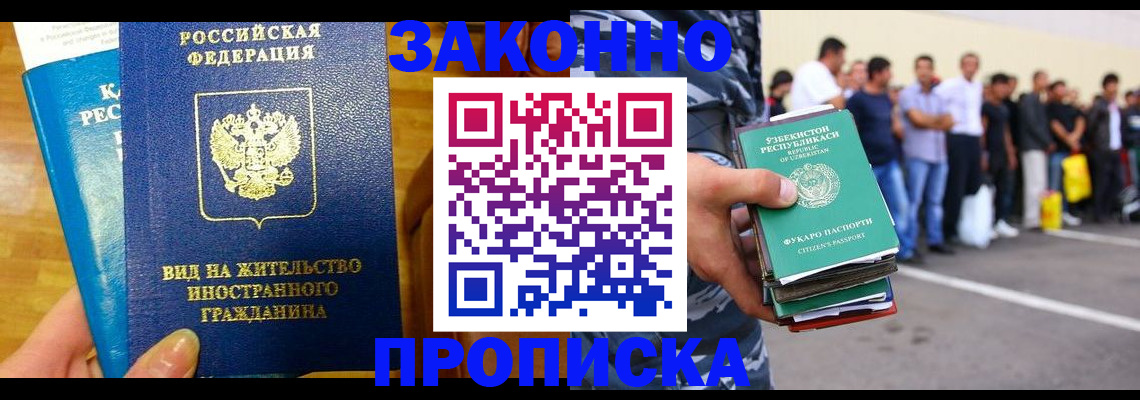 временная регистрация в квартире в Трубчевске