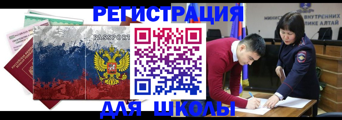 прописка 2025 в Трубчевске