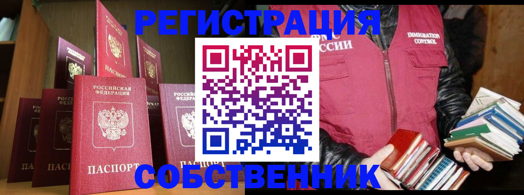 временная регистрация гарантия в Трубчевске