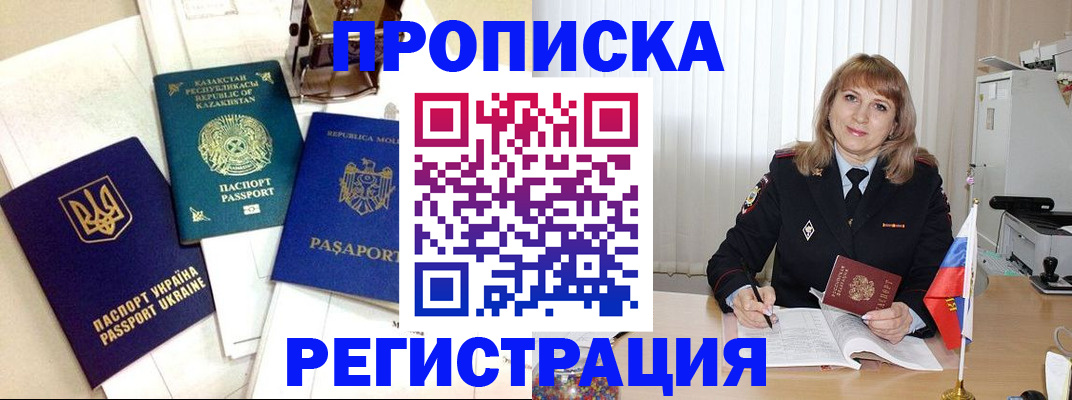 временная регистрация адрес в Трубчевске